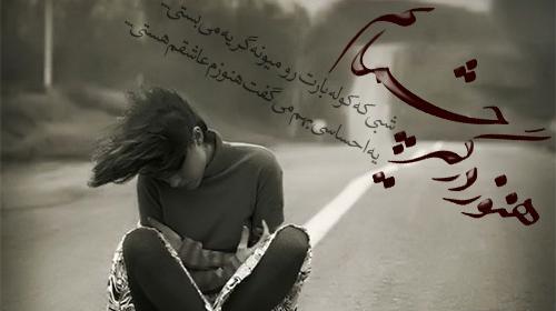 عکس نوشته وقتی تو گریه میکنی شک میکنم به بودنم