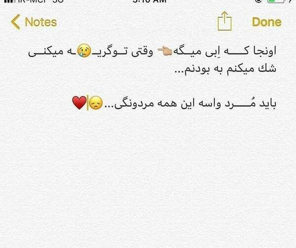 عکس نوشته وقتی تو گریه میکنی شک میکنم به بودنم