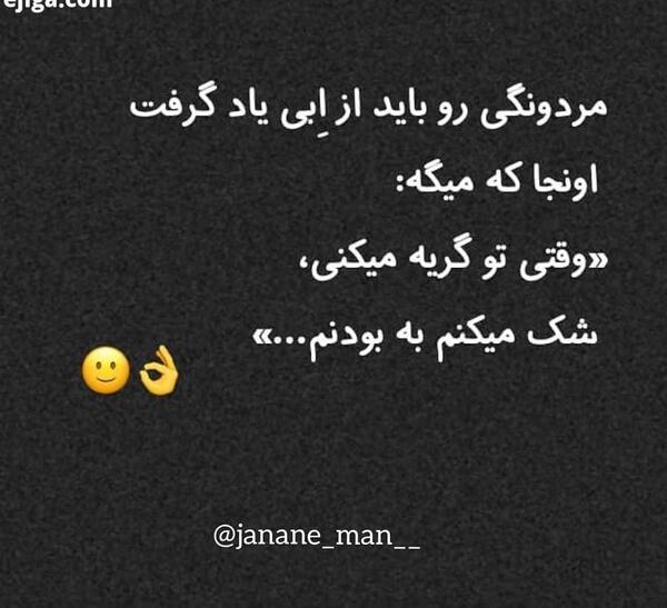 عکس نوشته وقتی تو گریه میکنی شک میکنم به بودنم