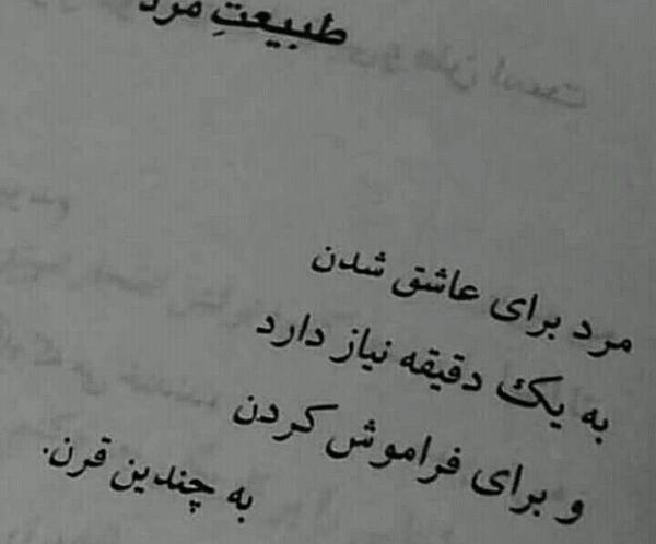 عکس نوشته گاهی تمام وجودت گریه می کند جز چشمانت