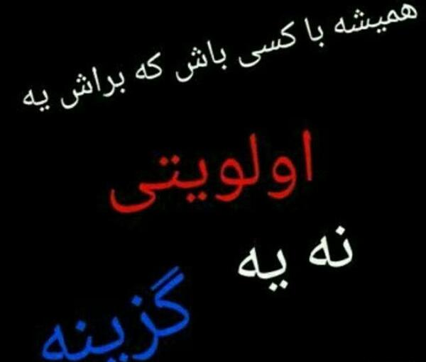 عکس نوشته تو ورژن جدیدم خیلیا نیستن