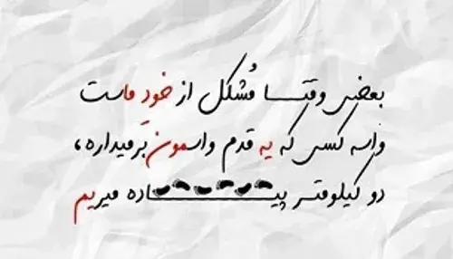 عکس نوشته تو ورژن جدیدم خیلیا نیستن