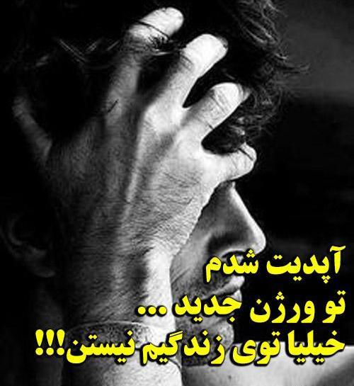 عکس نوشته تو ورژن جدیدم خیلیا نیستن
