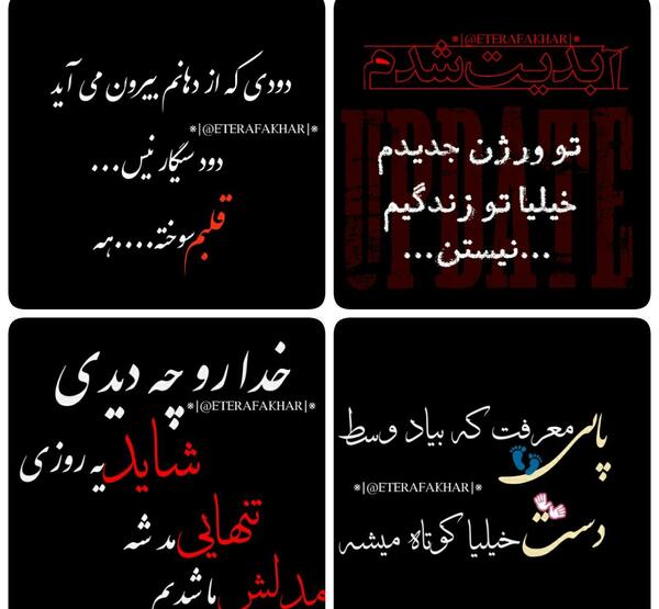 عکس نوشته تو ورژن جدیدم خیلیا نیستن