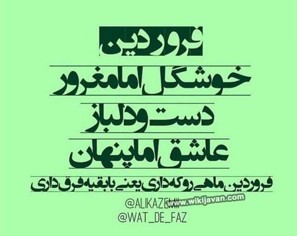 عکس نوشته من فقط عاشق خودمم