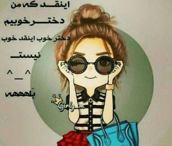 عکس نوشته من فقط عاشق خودمم