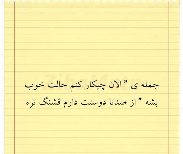 عکس نوشته بدون تو چیکار کنم