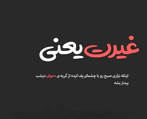 عکس نوشته با جملات سنگین
