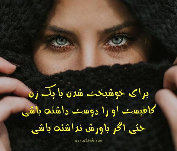 عکس زن زیبا با نوشته