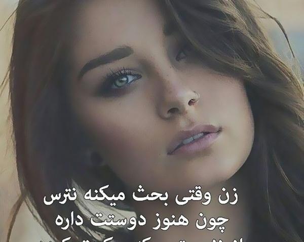 عکس زن زیبا با نوشته