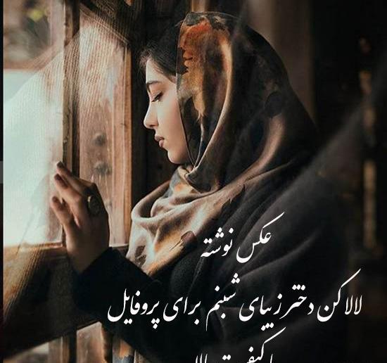 عکس زن زیبا با نوشته