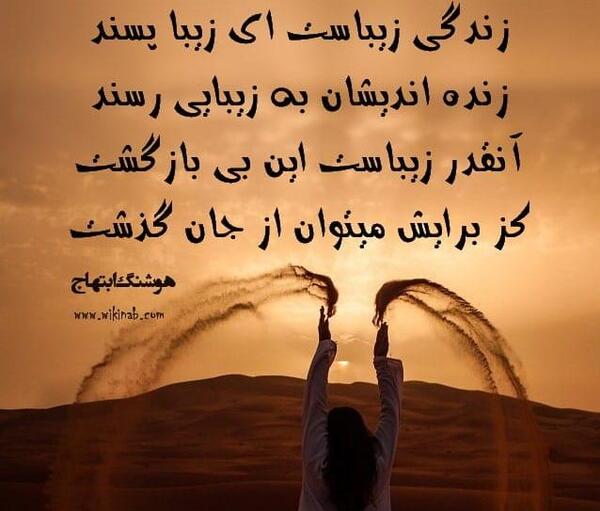 عکس نوشته زندگی زیباست ای زیبا پسند