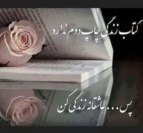 عکس نوشته زندگی زیباست ای زیبا پسند