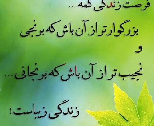 عکس نوشته زندگی زیباست ای زیبا پسند