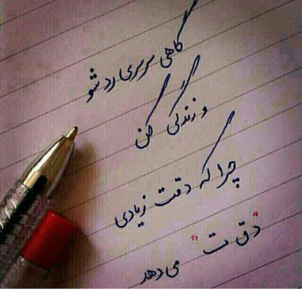 عکس نوشته زندگی زیباست ای زیبا پسند
