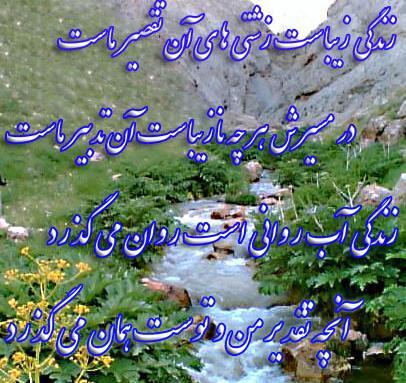 عکس نوشته زندگی زیباست ای زیبا پسند
