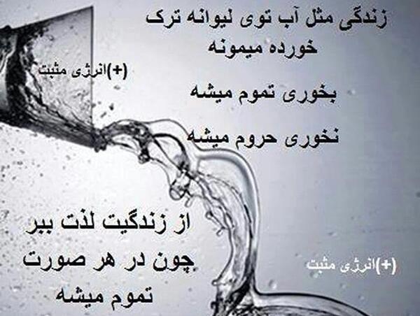 عکس نوشته زندگی زیباست ای زیبا پسند