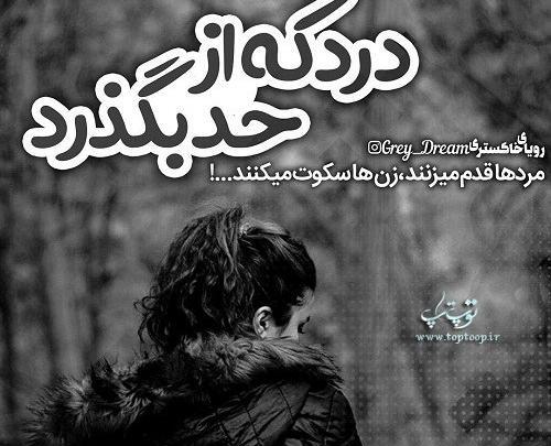 عکس نوشته شده گاهی ز خودت سیر شوی