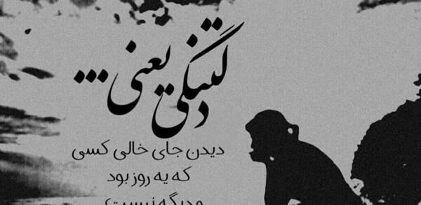 عکس نوشته شده گاهی ز خودت سیر شوی
