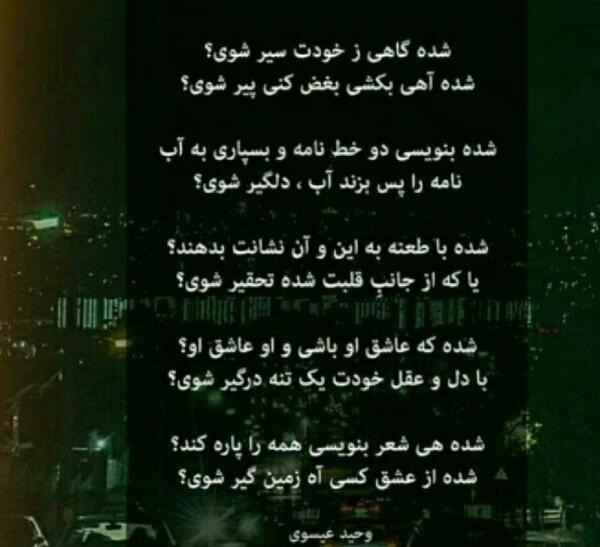 عکس نوشته شده گاهی ز خودت سیر شوی