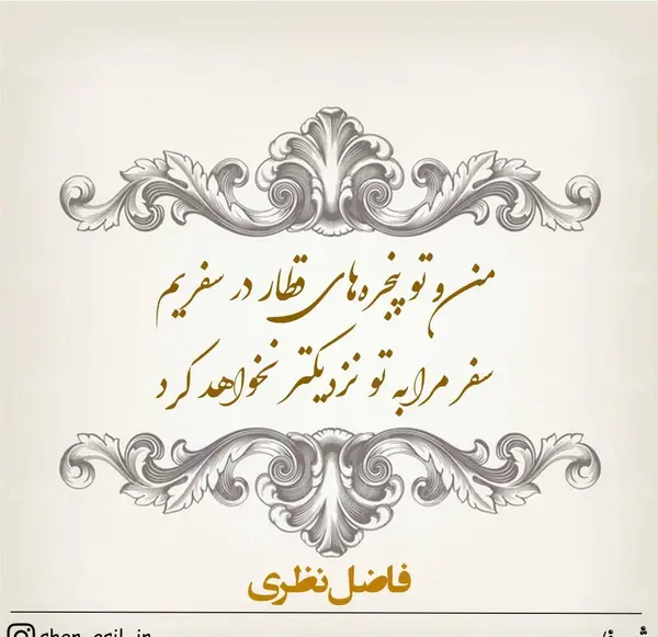 عکس نوشته شده گاهی ز خودت سیر شوی