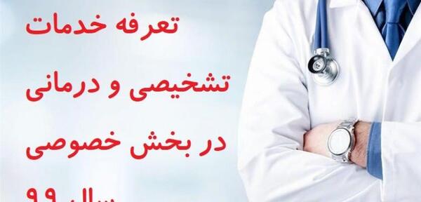 عکس نوشته من پزشک میشم