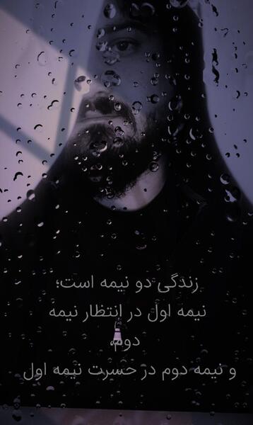 عکس نوشته زندگی دو نیمه است