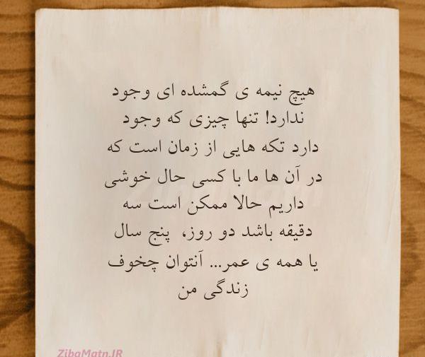 عکس نوشته زندگی دو نیمه است
