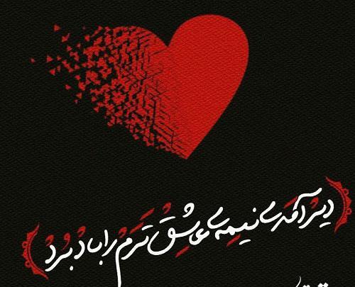 عکس نوشته تو آمدی