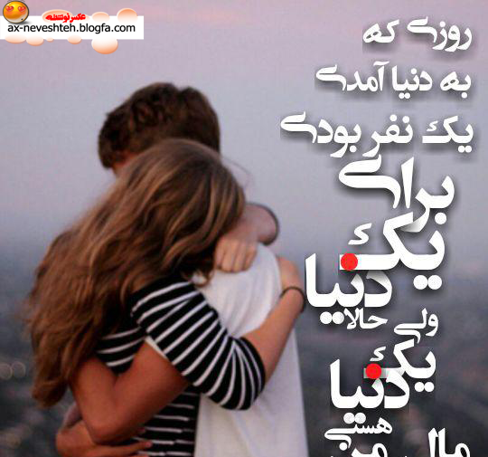 عکس نوشته تو آمدی