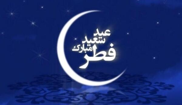 عکس نوشته عید فطر بدون پدر