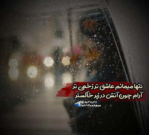 عکس نوشته آدم یکبار عاشق میشه