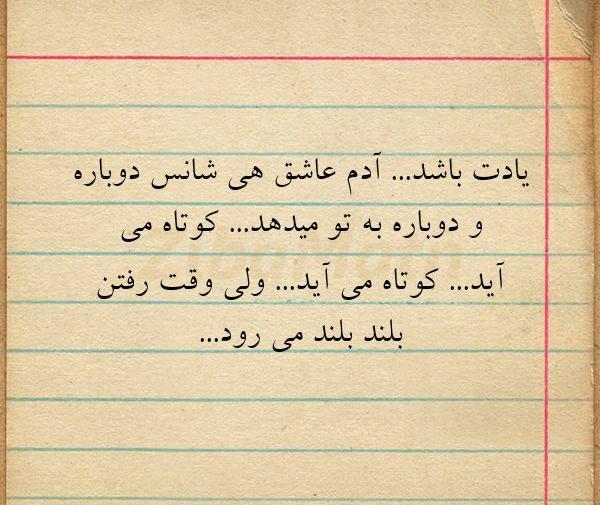 عکس نوشته آدم یکبار عاشق میشه