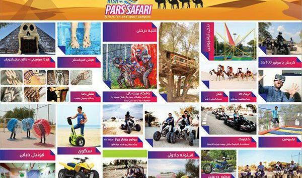 عکس سافاری کویر