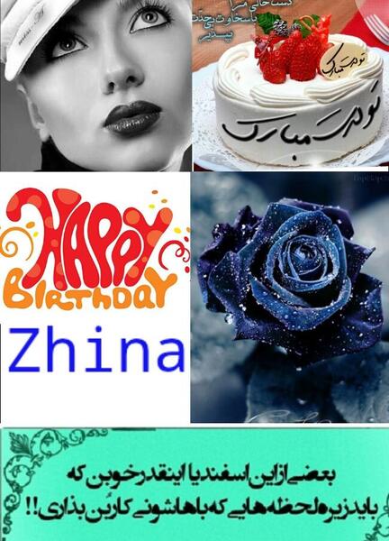 عکس نوشته با اسم ژینا