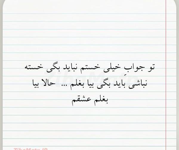 عکس نوشته تو خیلی خوبی
