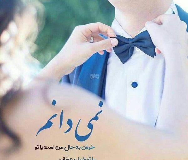 عکس نوشته تو خیلی خوبی