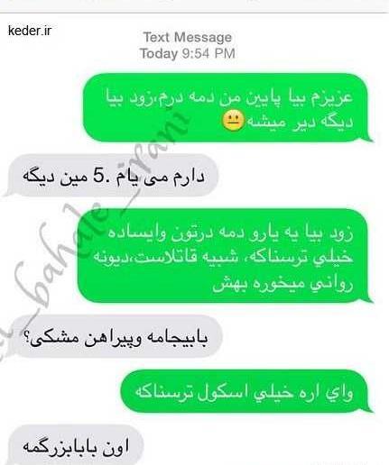 عکس صفحه چت غمگین