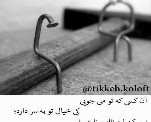 عکس نوشته گنگ لاتی