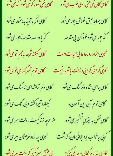 عکس نوشته گاهی نمیشود