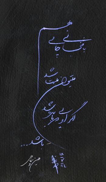 عکس نوشته با فنجانی چای هم میتوان مست شد