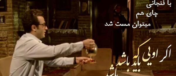 عکس نوشته با فنجانی چای هم میتوان مست شد