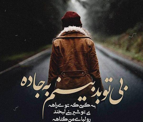عکس نوشته با آهنگ