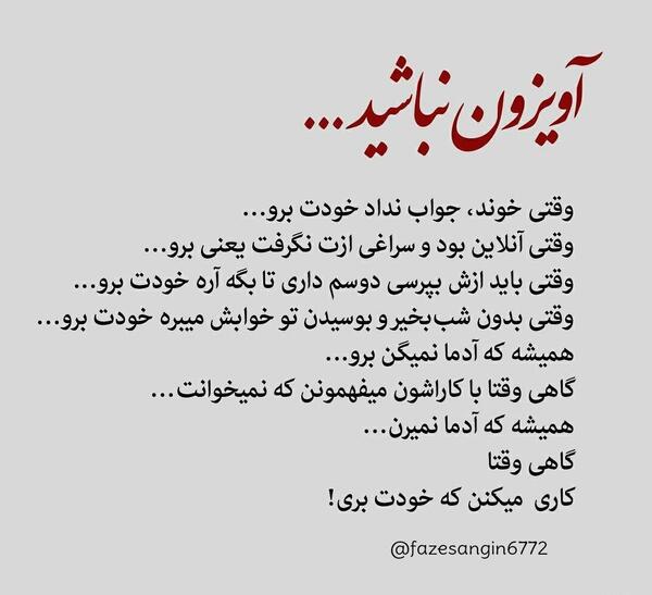 عکس نوشته بدون مخاطب