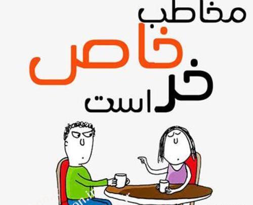 عکس نوشته بدون مخاطب