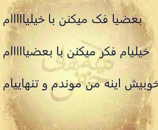 عکس نوشته بدون مخاطب