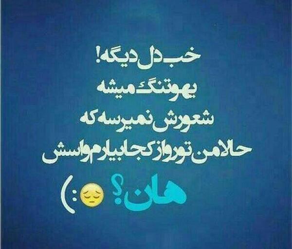 عکس نوشته بدون مخاطب