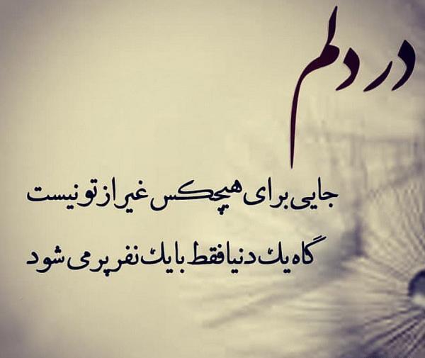 عکس نوشته بدون مخاطب