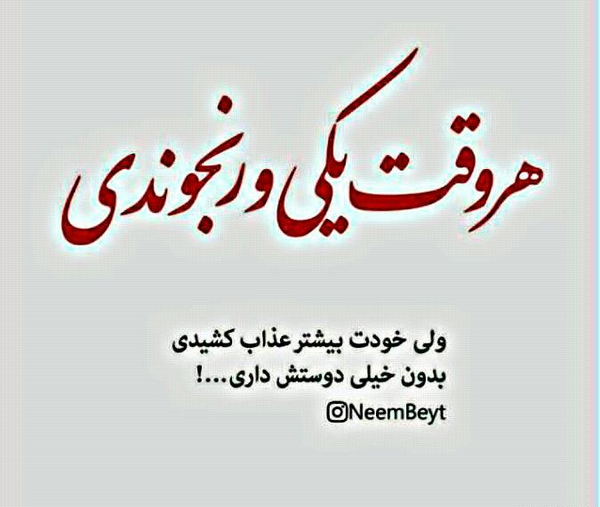عکس نوشته بدون مخاطب