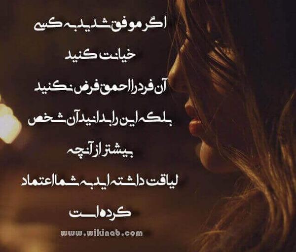 عکس نوشته چرا بهم اعتماد نداری